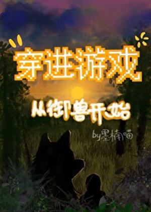 穿进游戏当万人迷