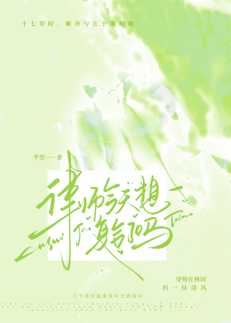 律师今天想复合了吗？