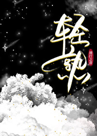 轻熟